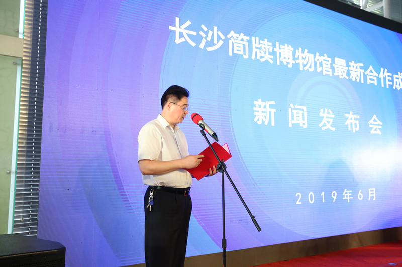 图1  长沙市文化旅游广电局局长杨长江主持会议