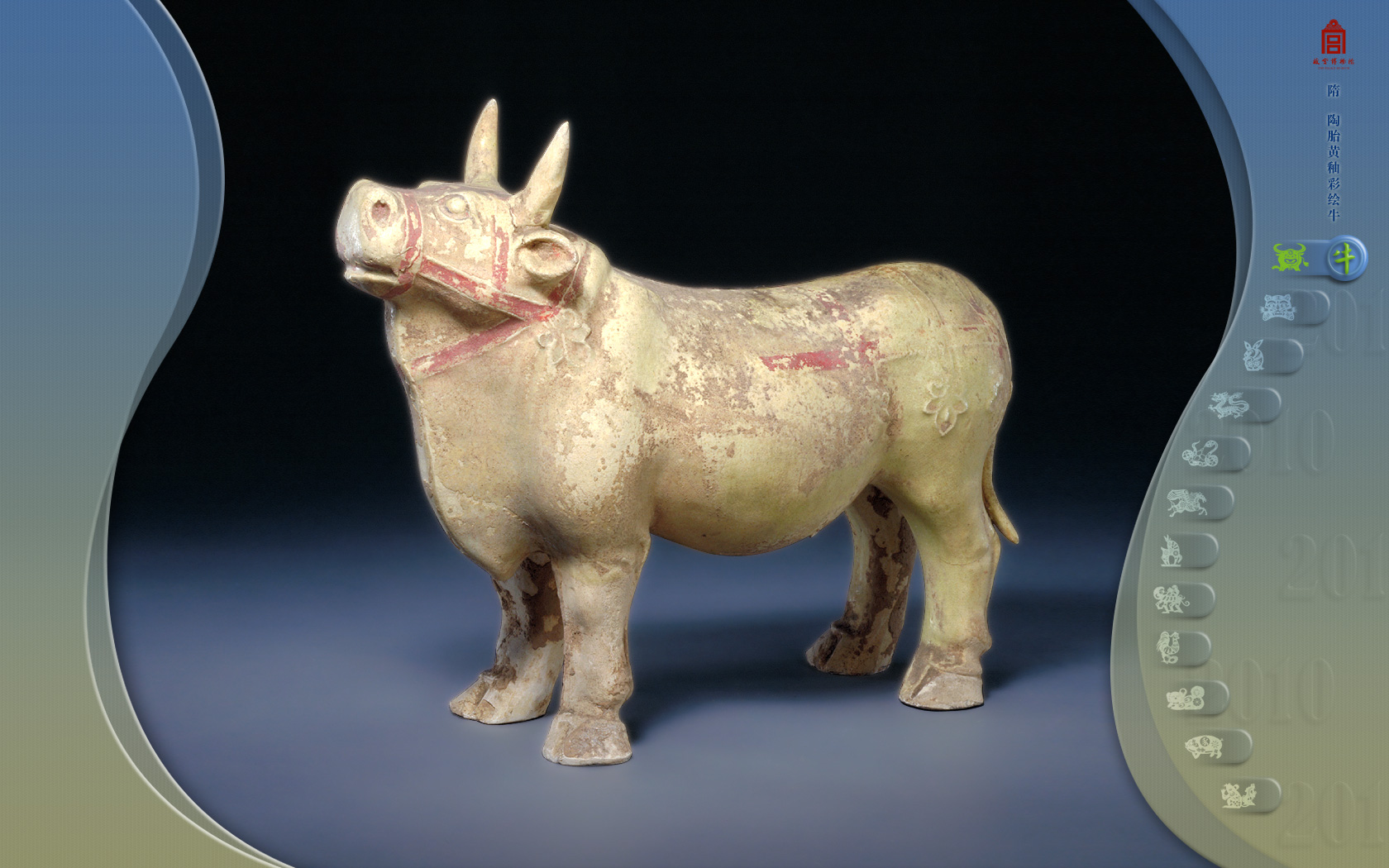 陶胎黄釉彩绘牛 - 故宫博物院 - 故宫壁纸