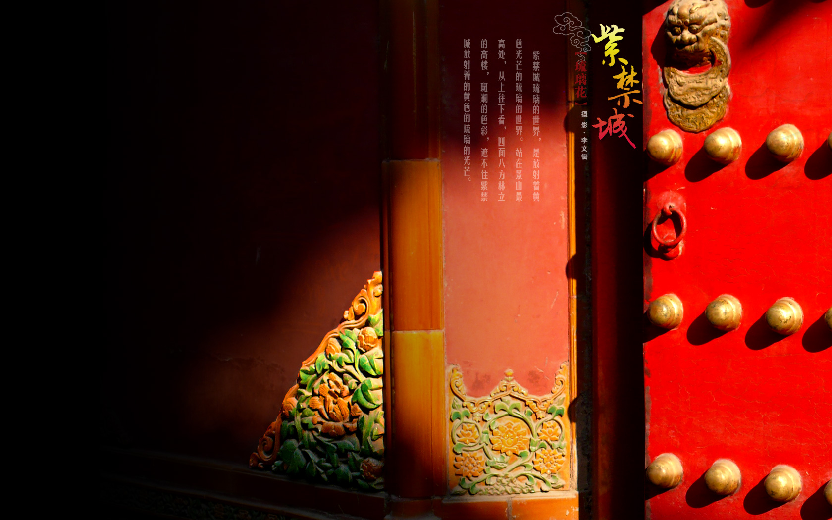 琉璃花 - 故宫博物院 - 故宫壁纸