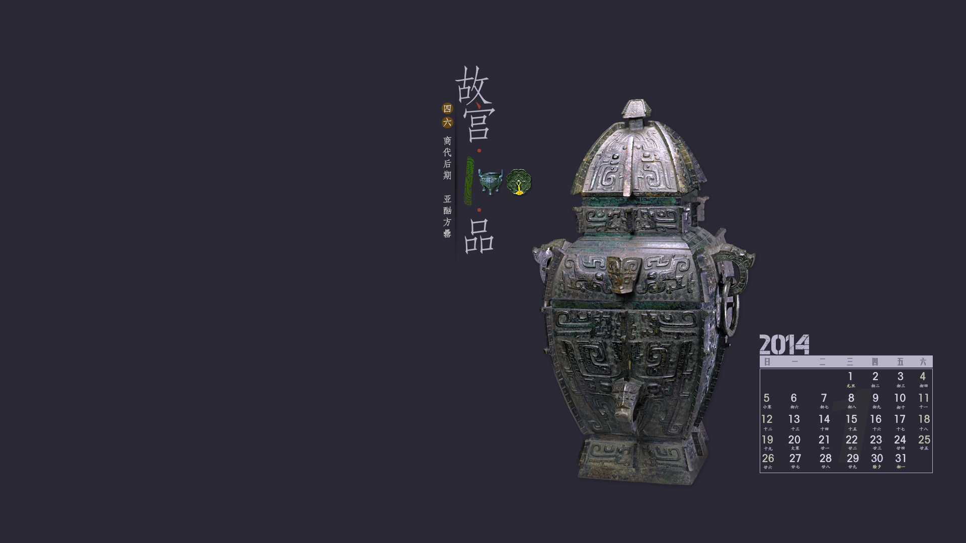 "故宫100品"之亚酗方罍