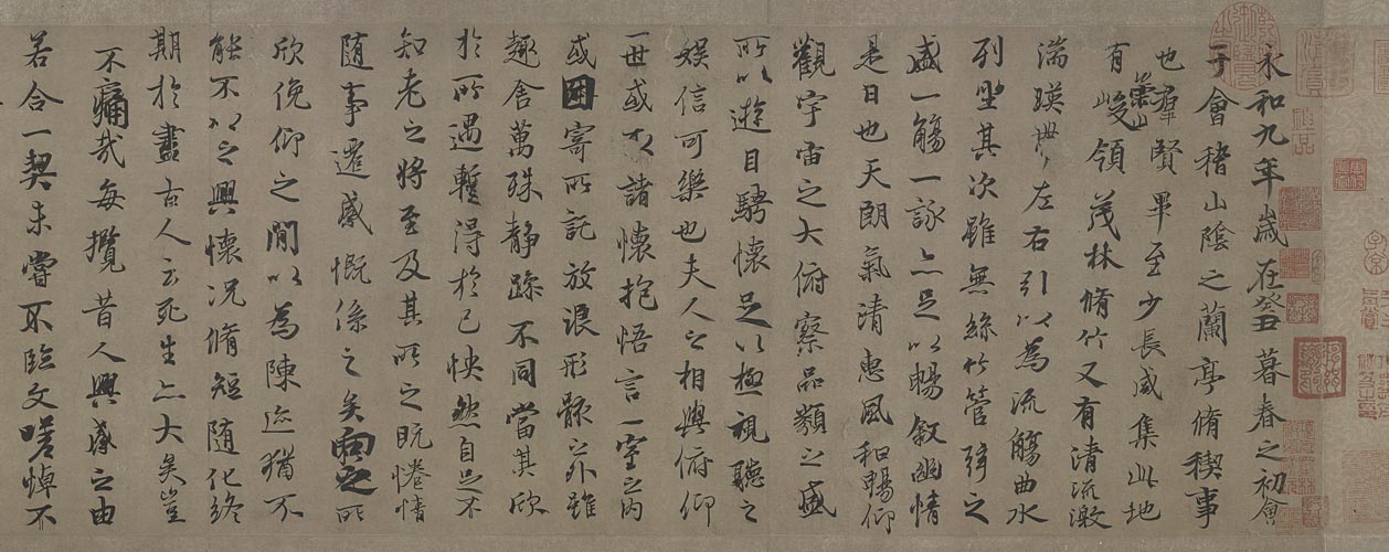 【宋米芾题兰亭序卷】