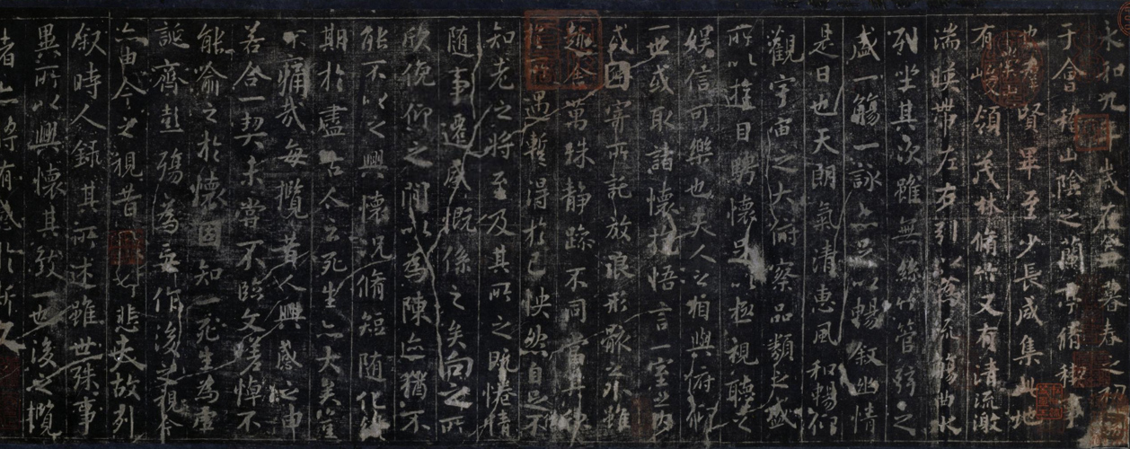 宋拓定武兰亭序卷