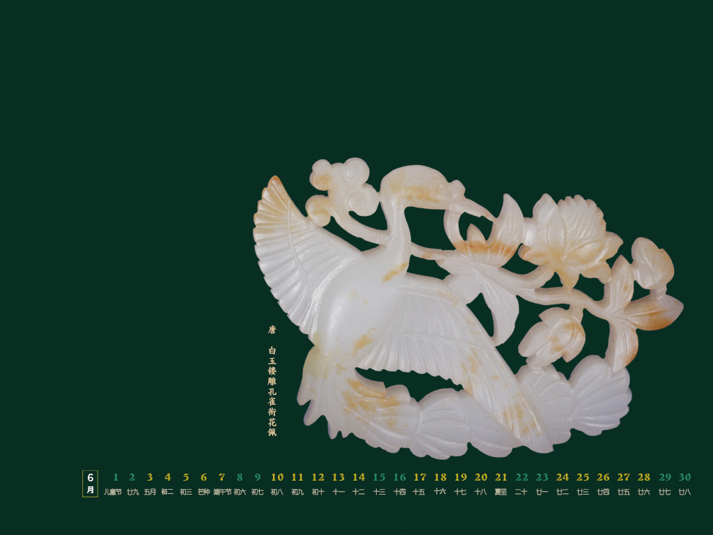 唐 白玉镂雕孔雀衔花佩