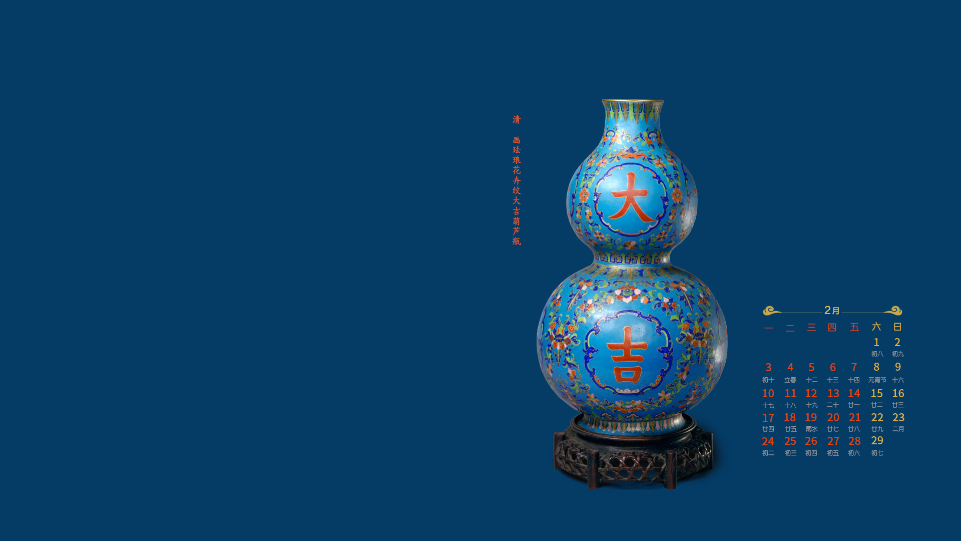 清 画珐琅花卉纹大吉葫芦瓶