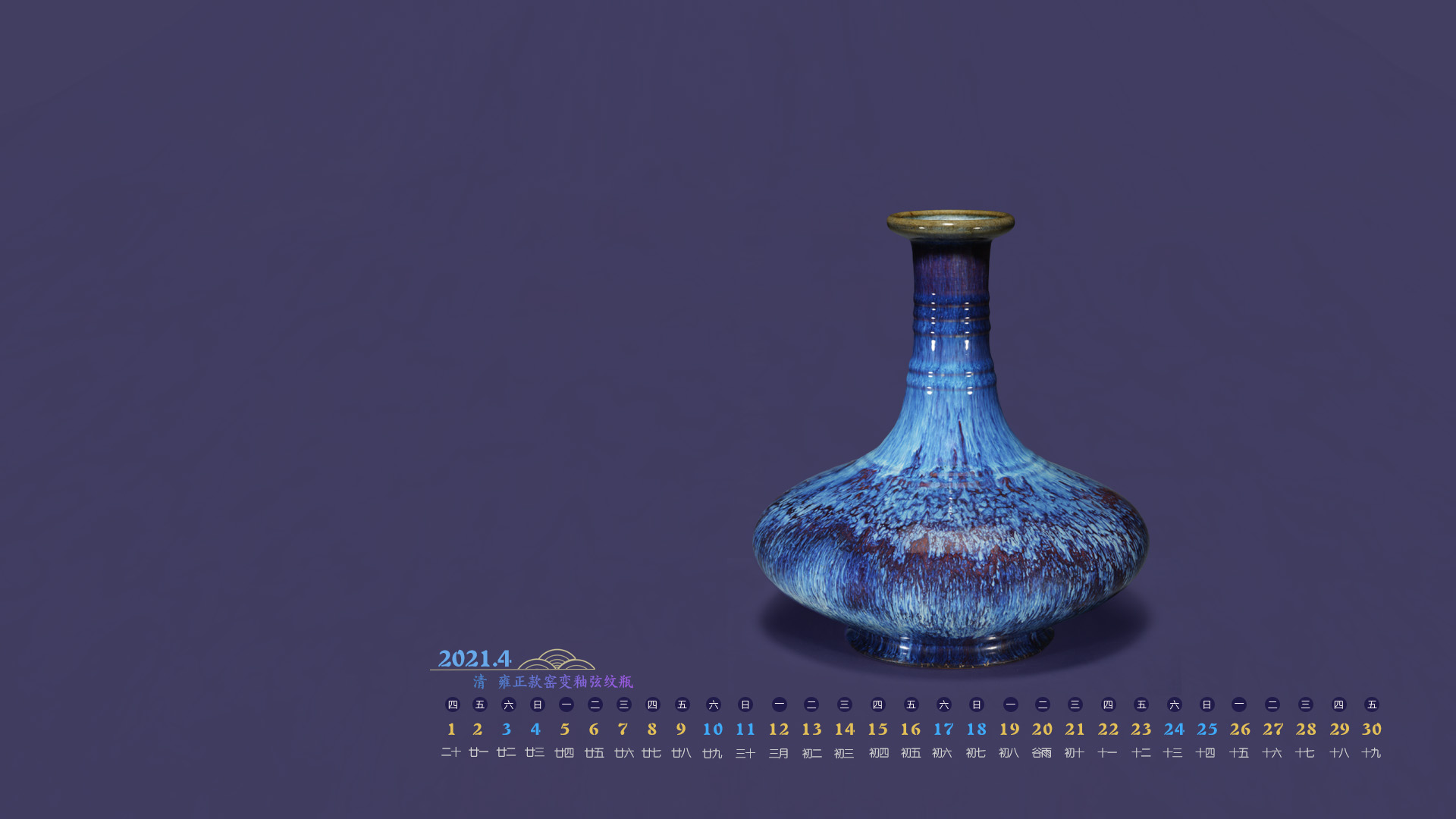 清 雍正款窑变釉弦纹瓶