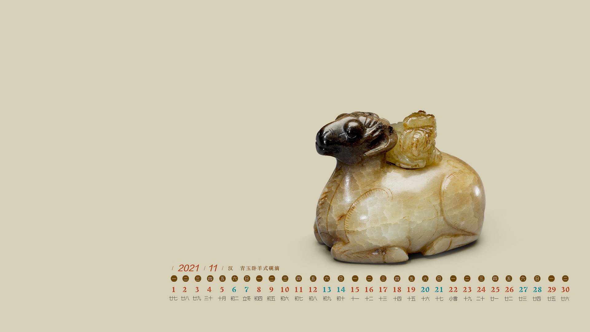 汉 青玉卧羊式砚滴