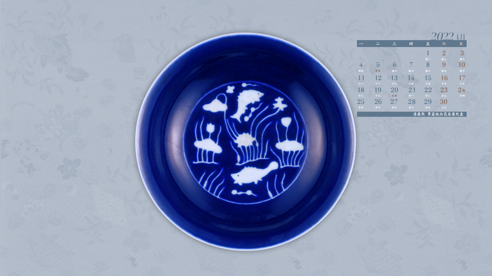 清康熙  霁蓝地白花鱼藻纹盘