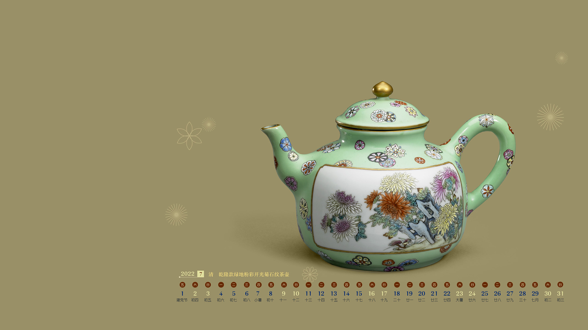 清 乾隆款绿地粉彩开光菊石纹茶壶