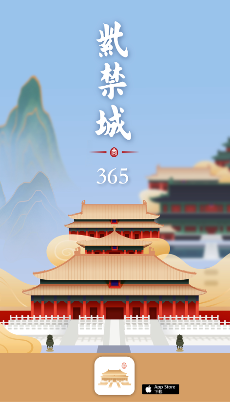 文创