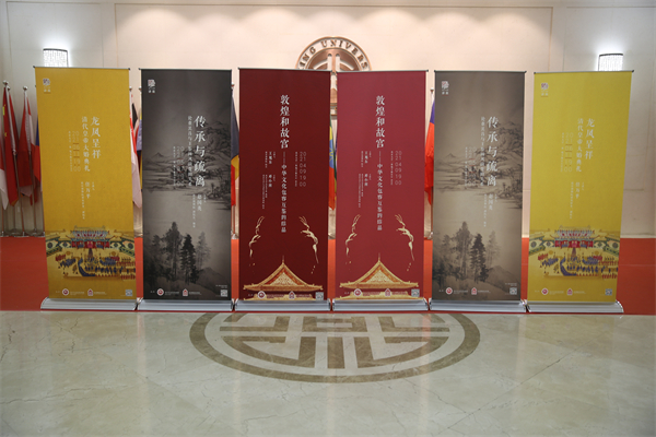 德不孤，必有鄰：故宮博物院與北京大學合作交流回顧