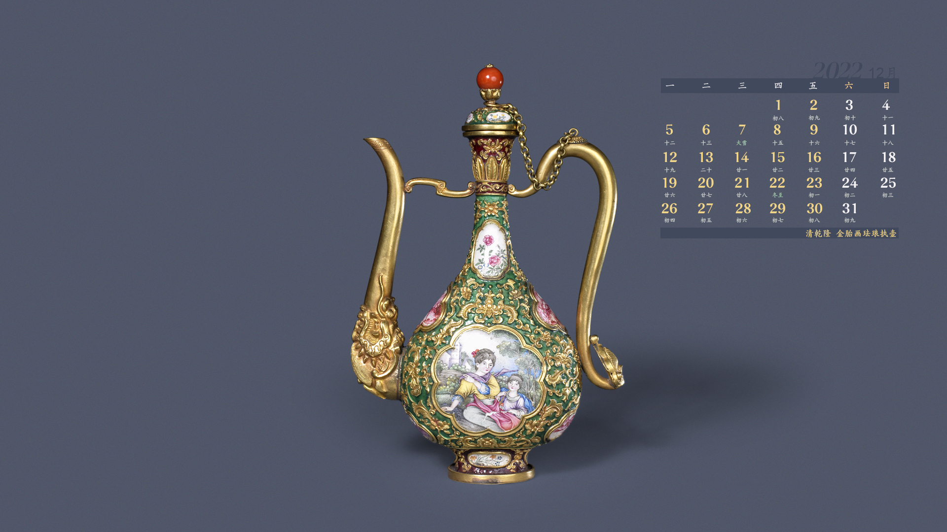 清乾隆 金胎画珐琅执壶