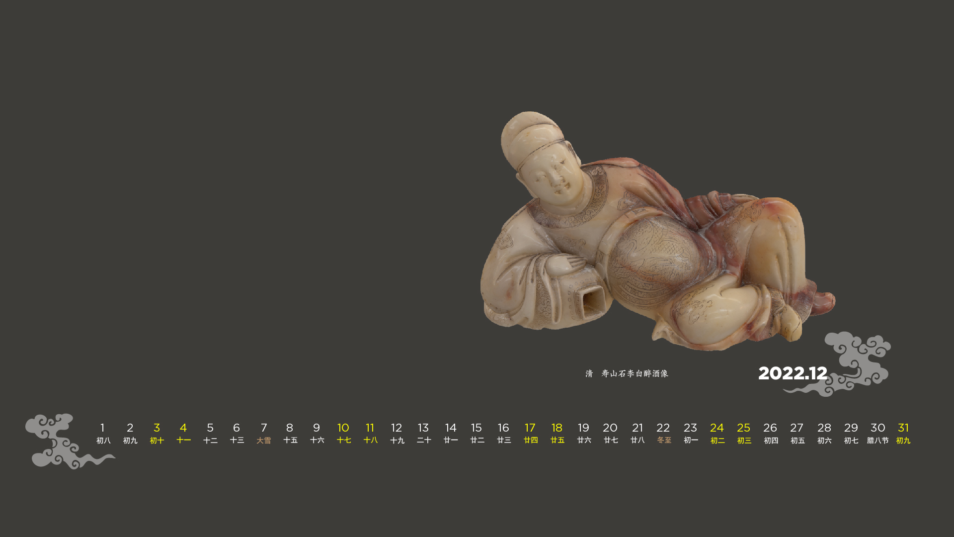 清  寿山石李白醉酒像