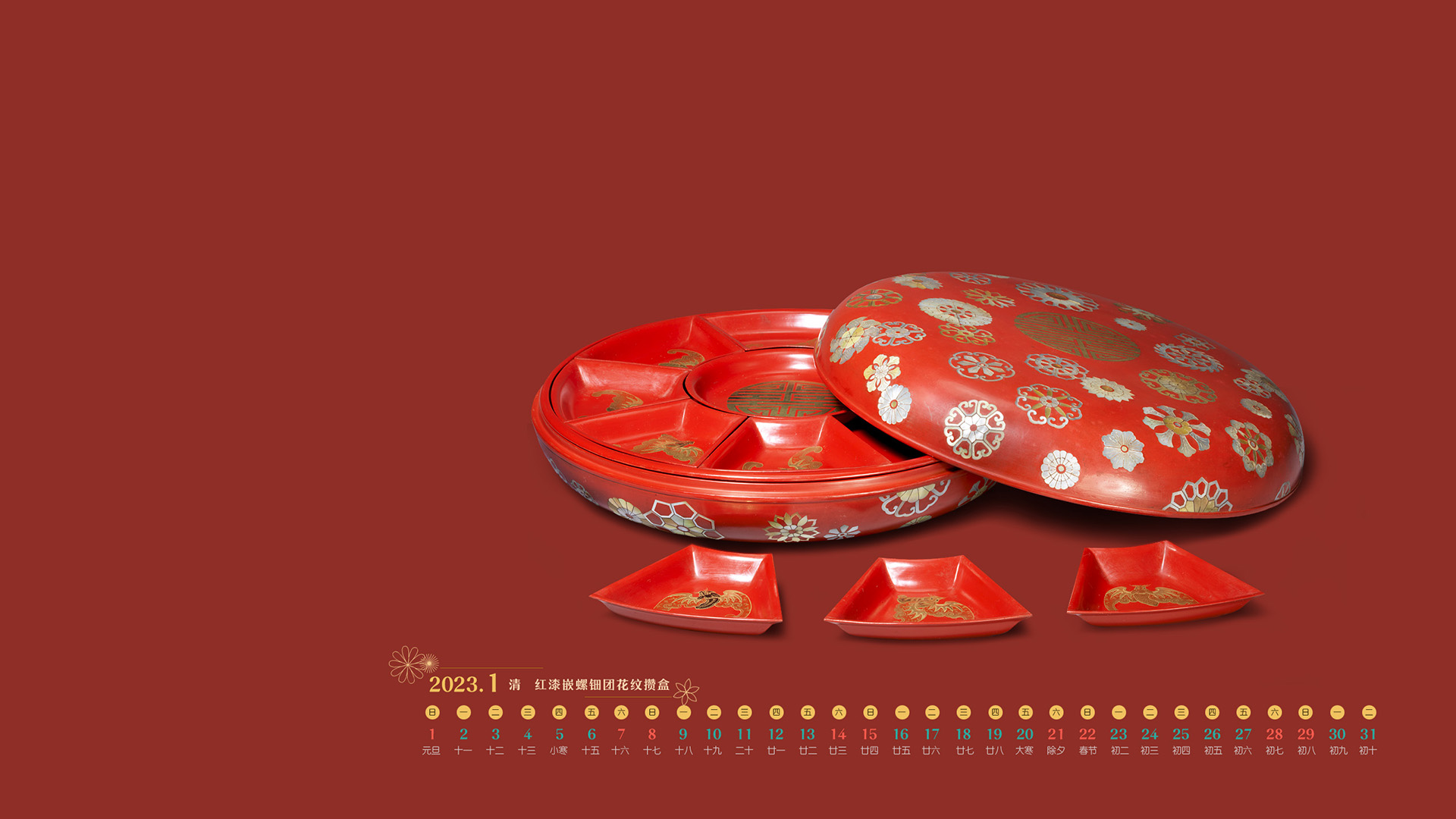 清 红漆嵌螺钿团花纹攒盒