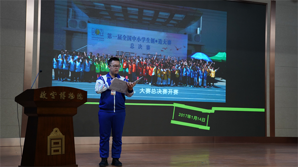 故宫博物院和科技日报社联合举办第三届青少年文化科技论坛