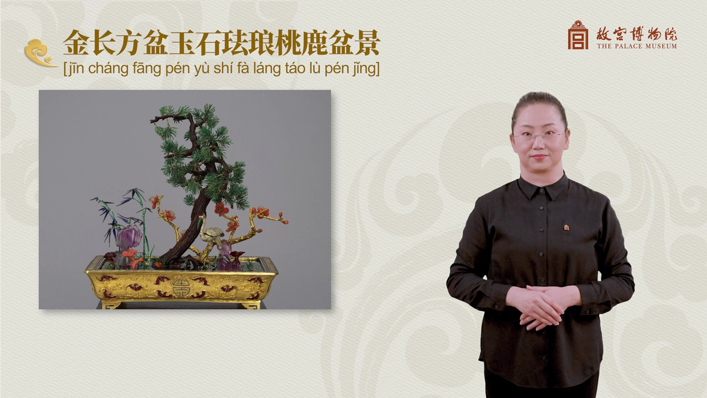 金长方盆玉石珐琅桃鹿盆景
