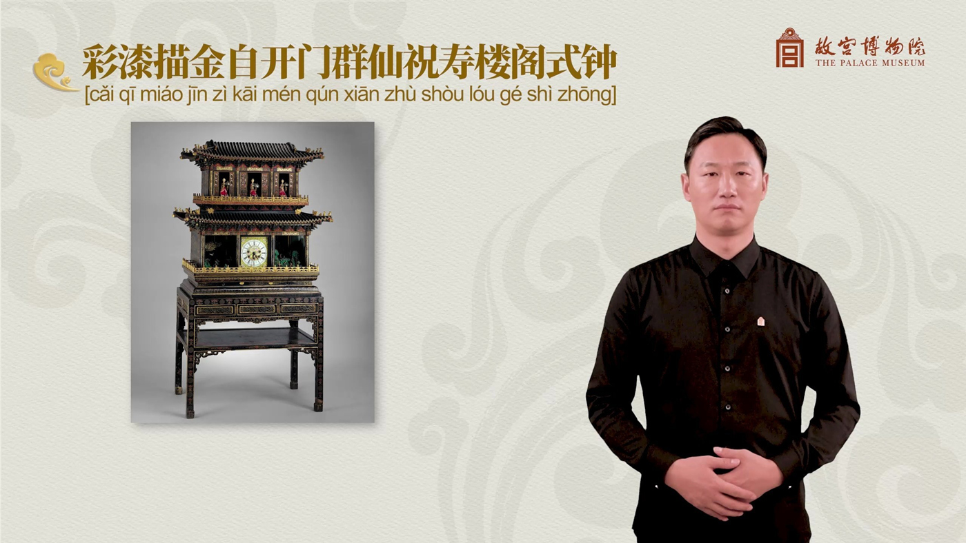 彩漆描金自开门群仙祝寿楼阁式钟