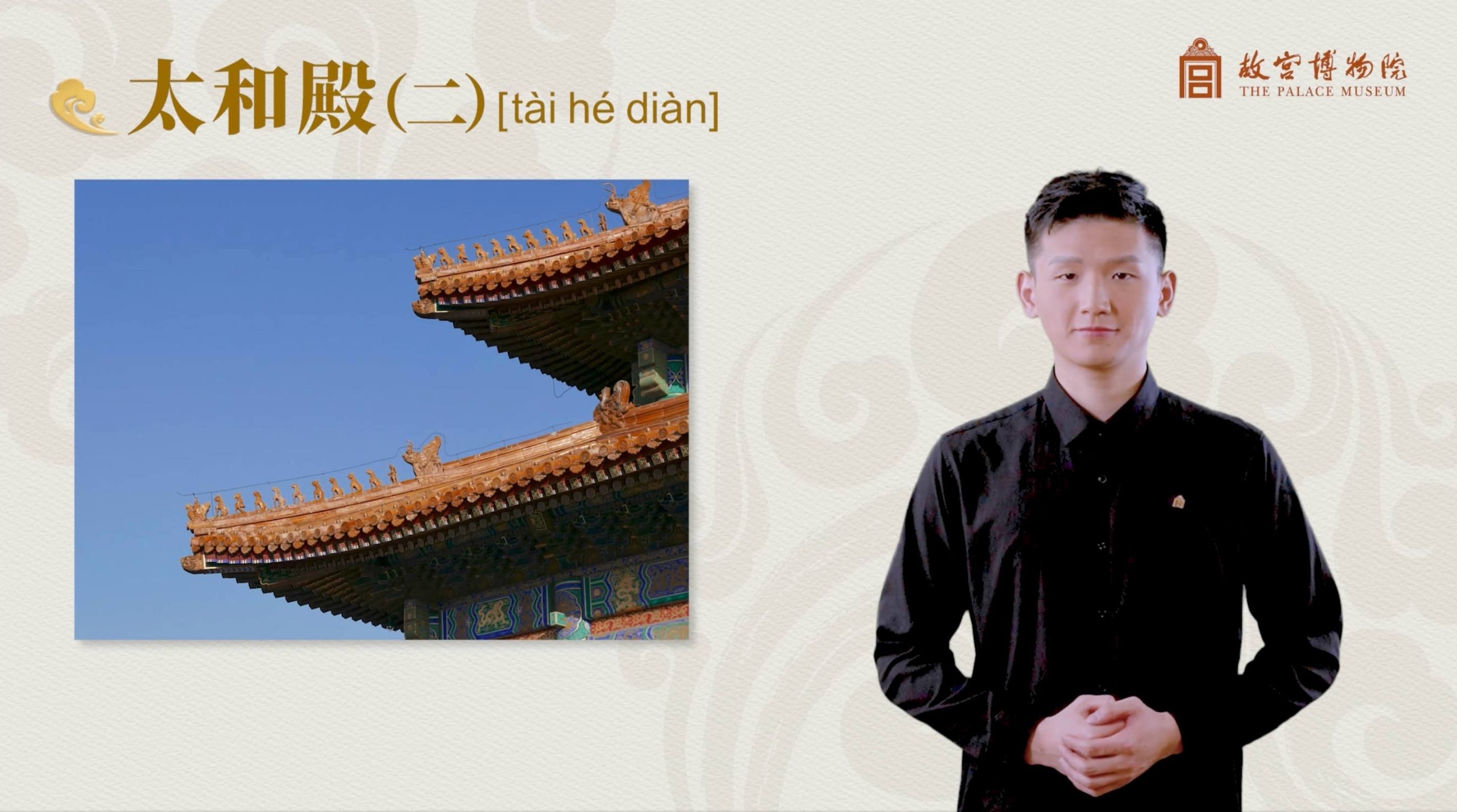 太和殿（二）_中文版