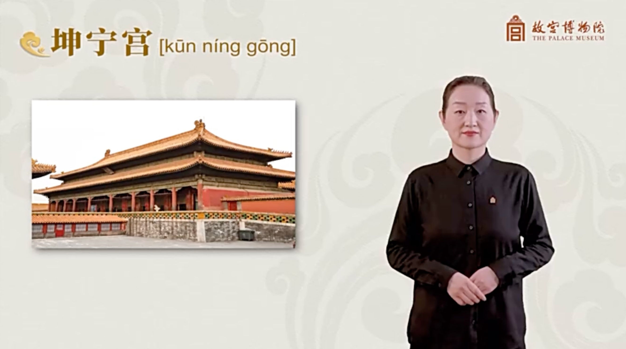 坤宁宫_中文版
