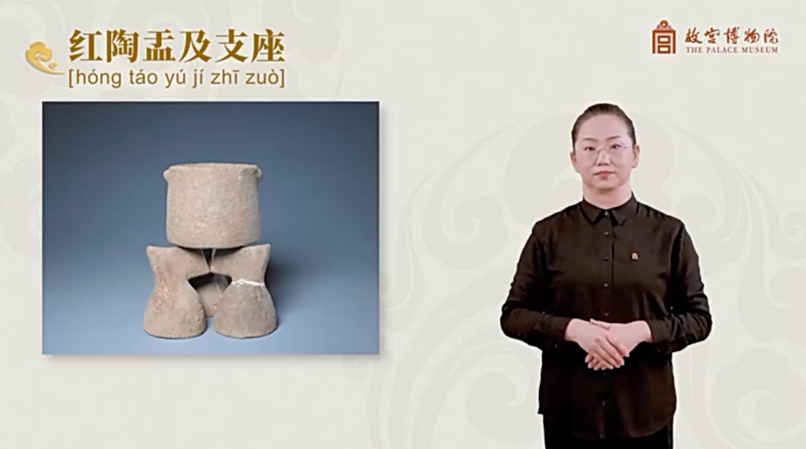 红陶盂及支座