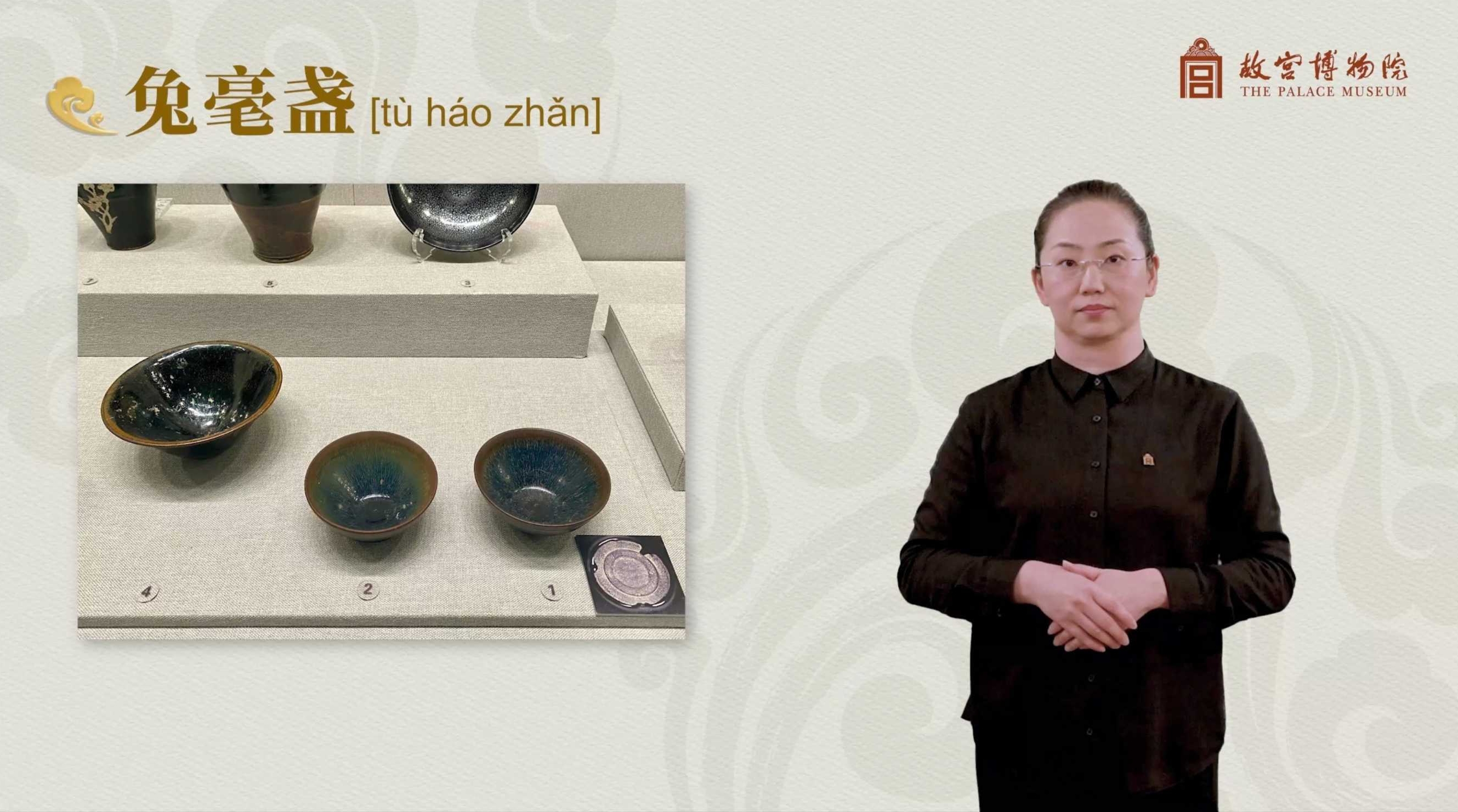 兔毫盏