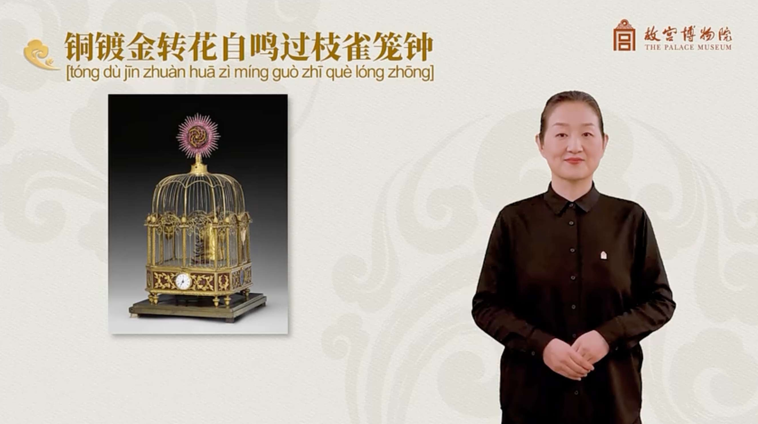 铜镀金转花自鸣过枝雀笼钟