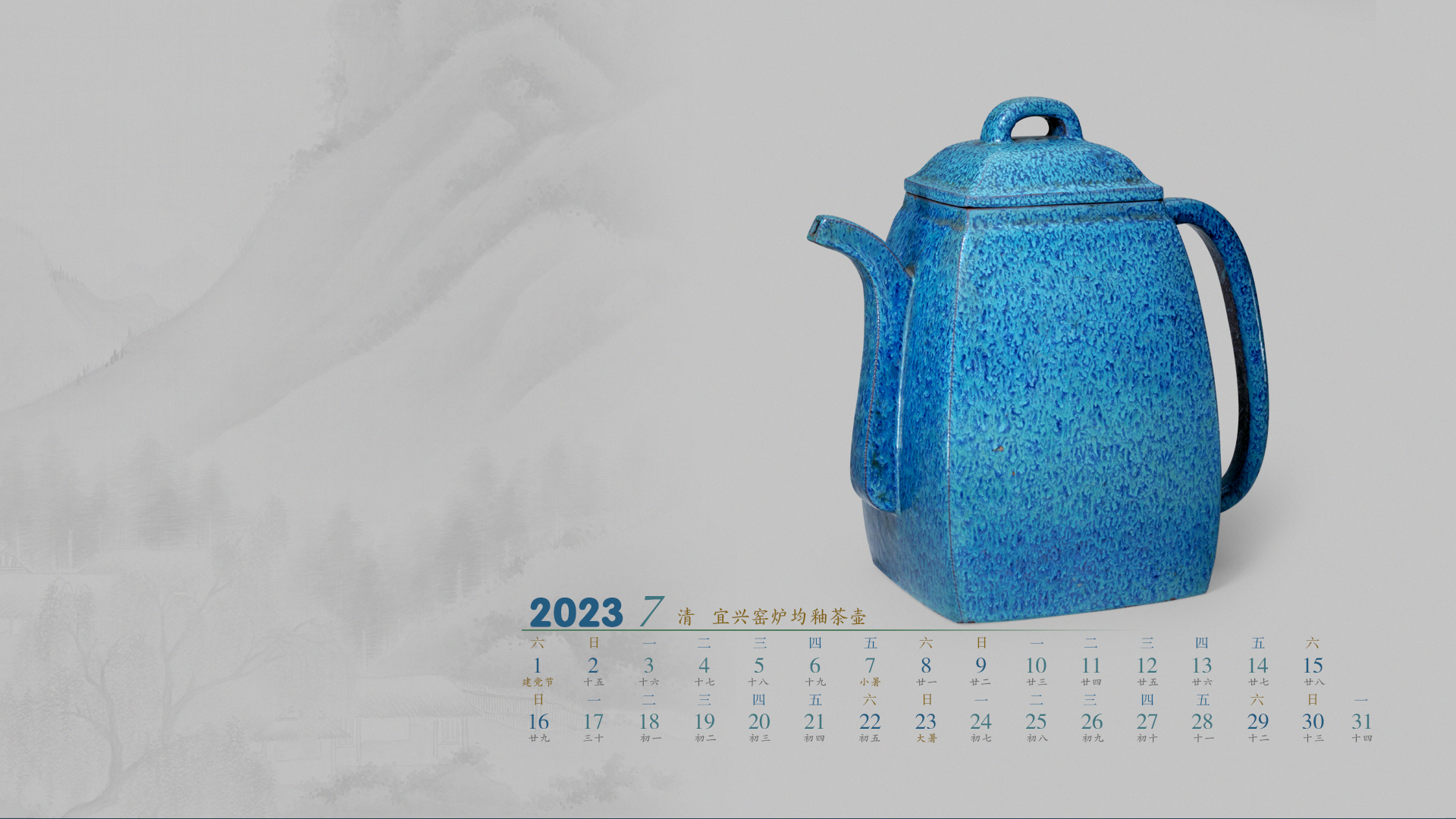 清 宜兴窑炉均釉茶壶