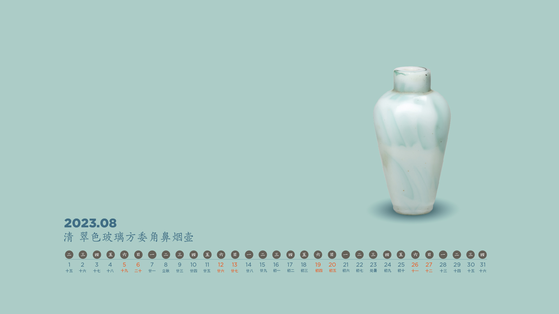 清 翠色玻璃方委角鼻烟壶