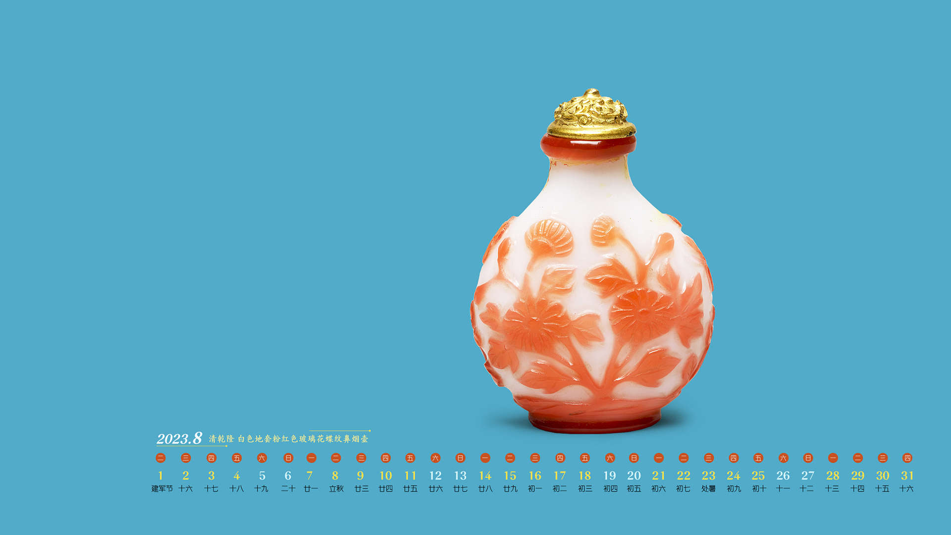 清乾隆 白色地套粉红色玻璃花蝶纹鼻烟壶