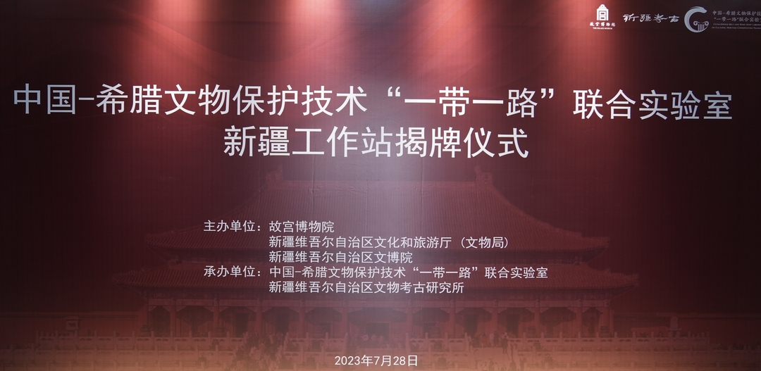 新疆工作站揭牌仪式现场
