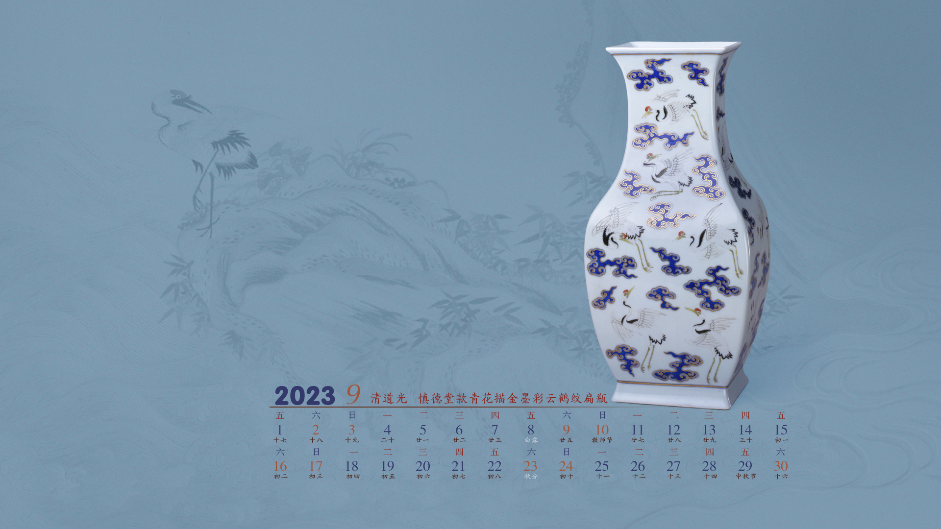 清道光 慎德堂款青花描金墨彩云鹤纹扁瓶