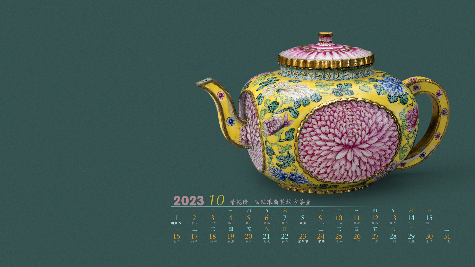 清乾隆 画珐琅菊花纹方茶壶