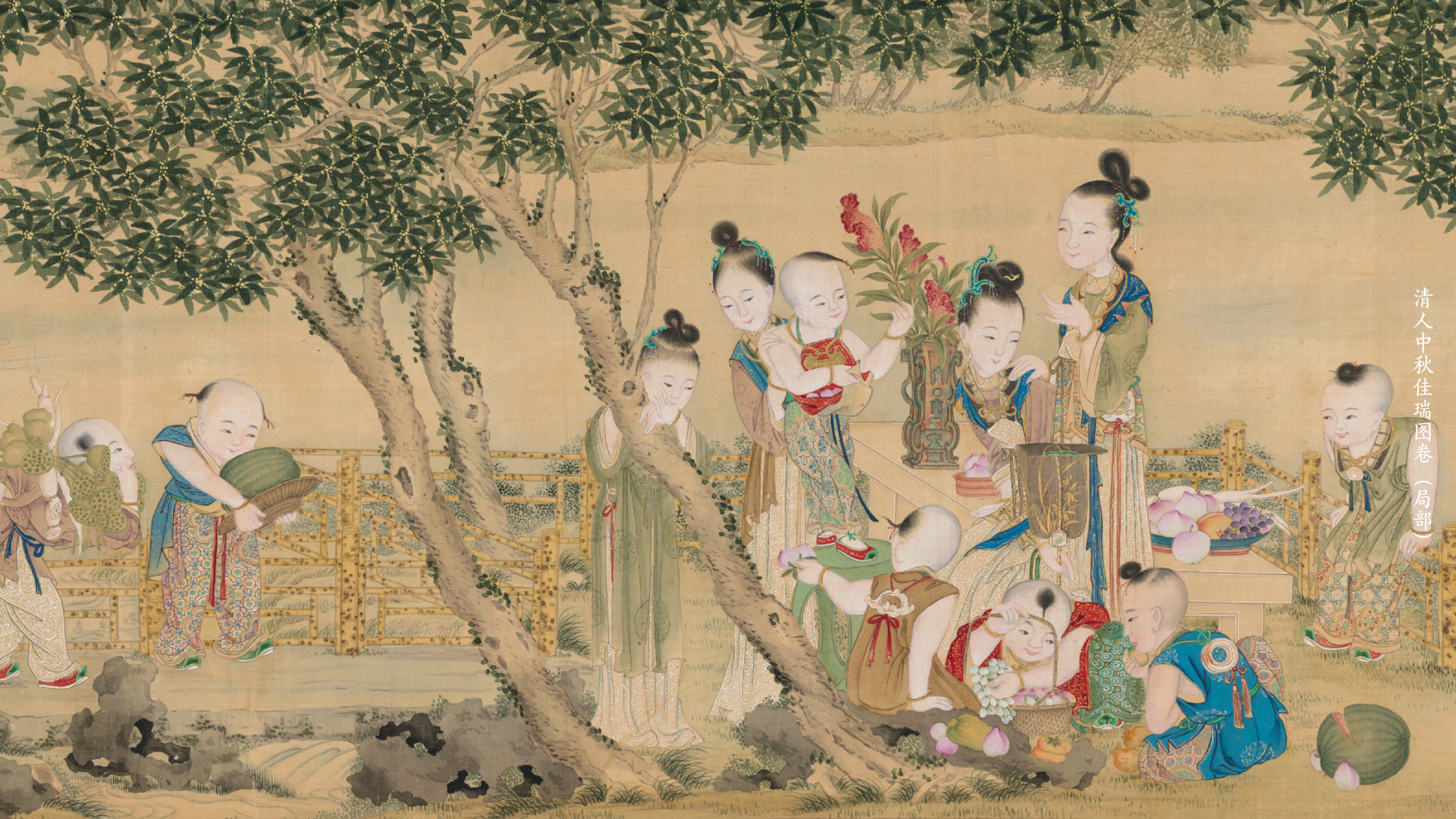 清人中秋佳瑞图卷