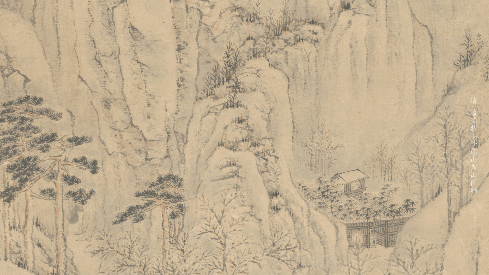 清 潘思牧临陆包山雪山图轴