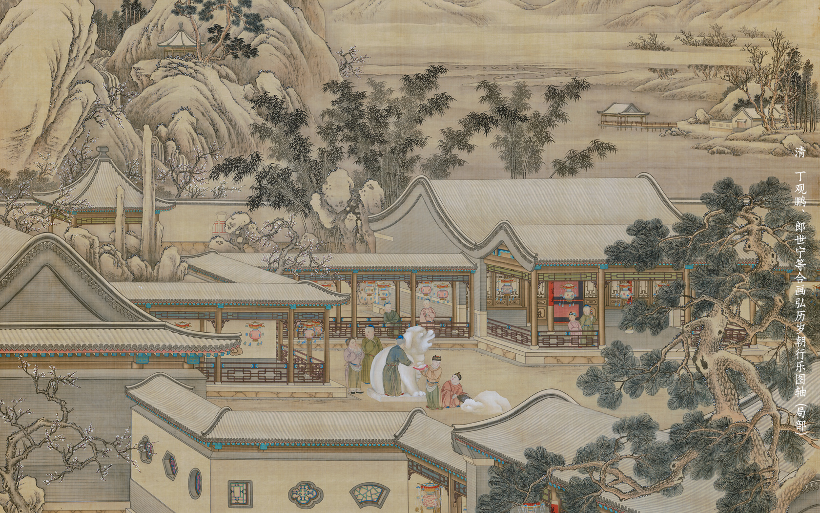 清 丁观鹏、郎世宁等合画弘历岁朝行乐图轴 - 故宫博物院 - 故宫壁纸