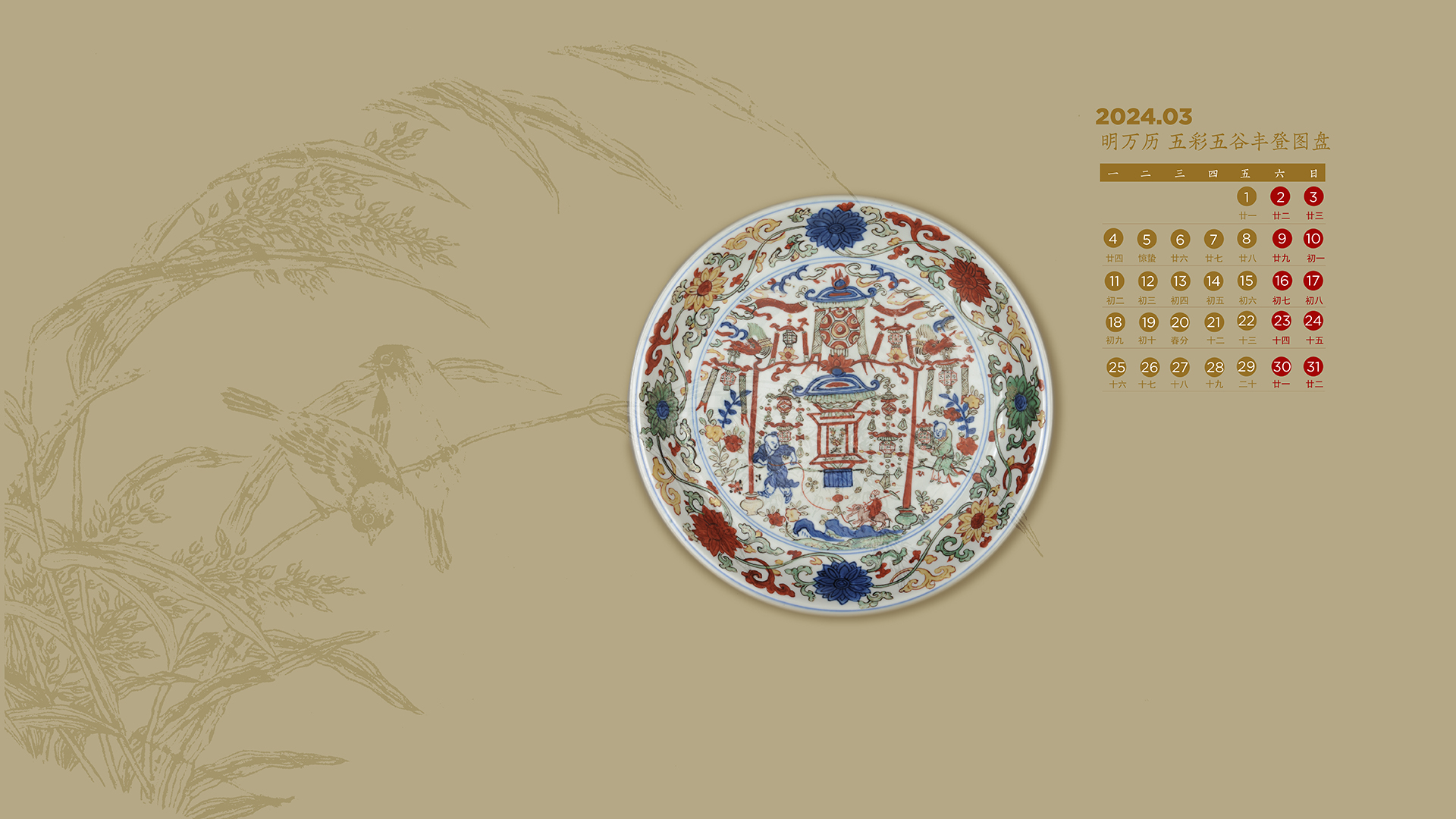 明 五彩五谷丰登图盘