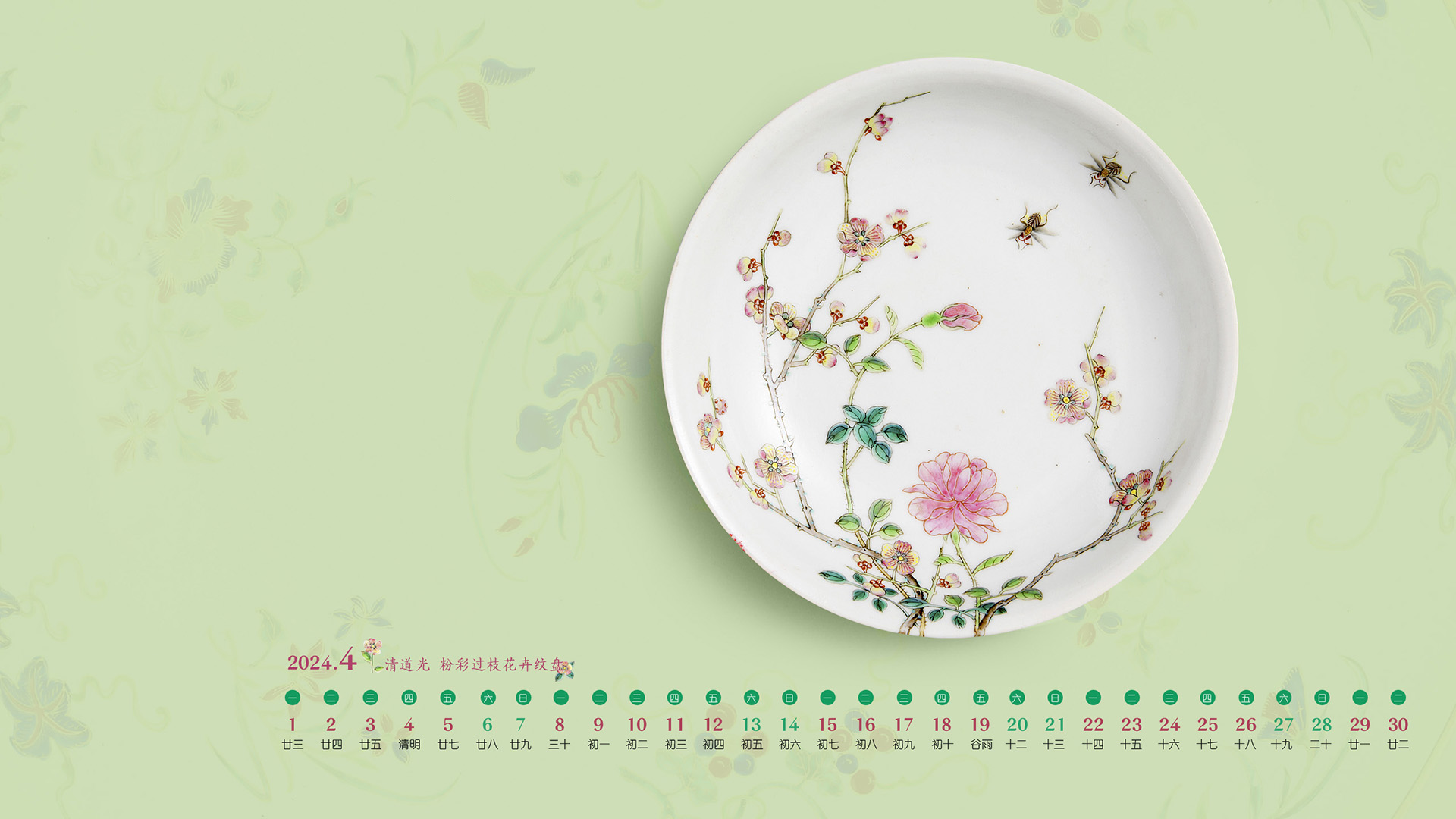 清道光 粉彩过枝花卉纹盘