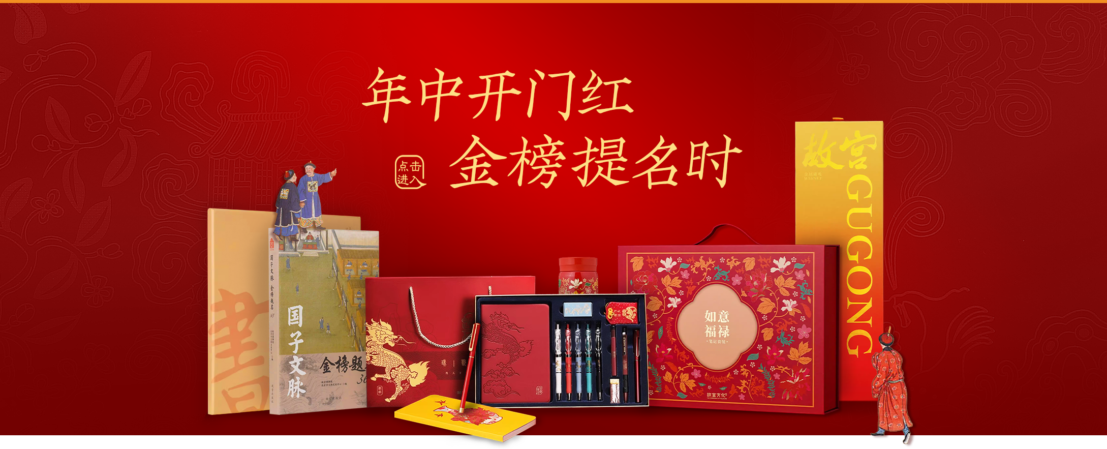 文创商品 - 故宫博物院