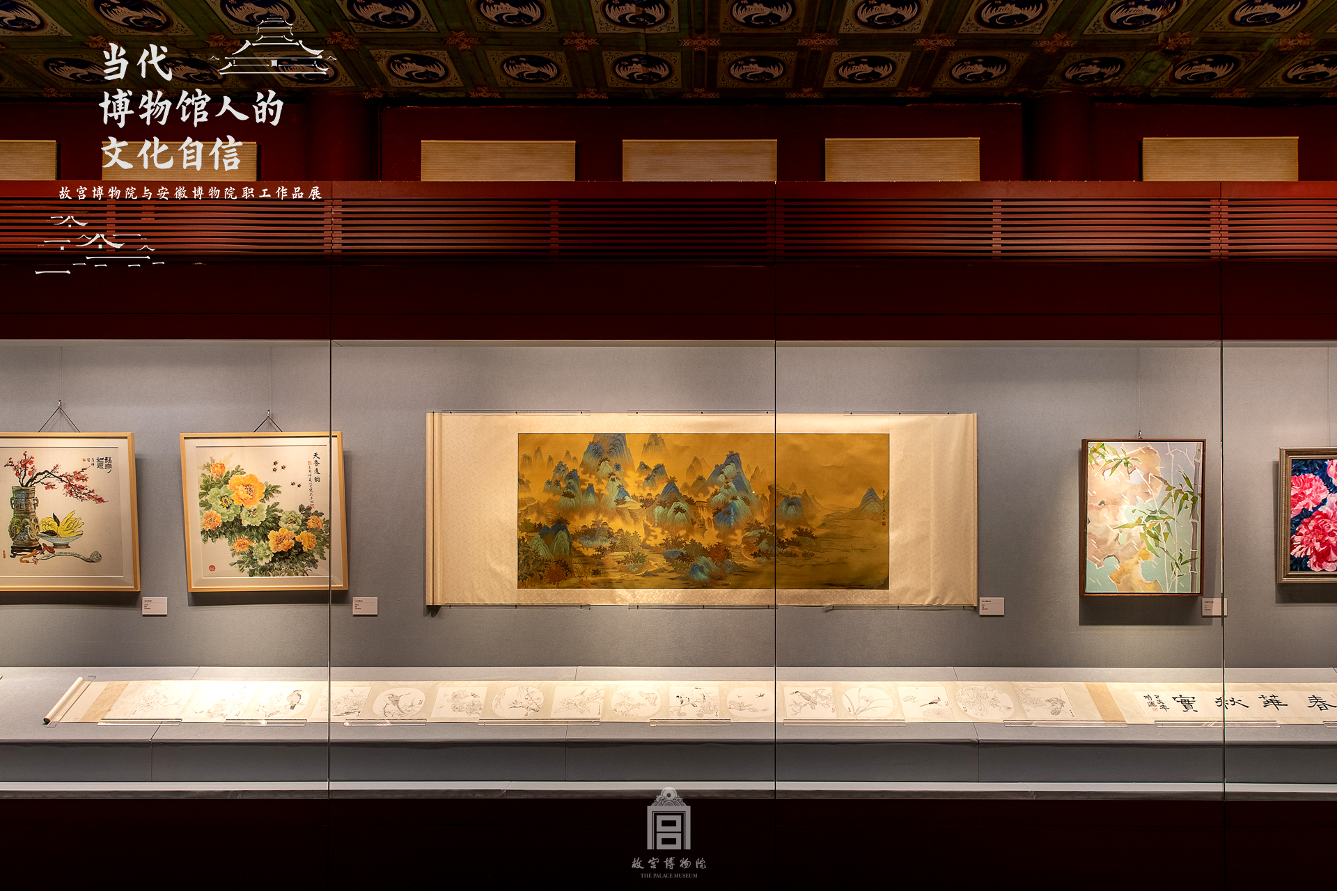 当代博物馆人的文化自信