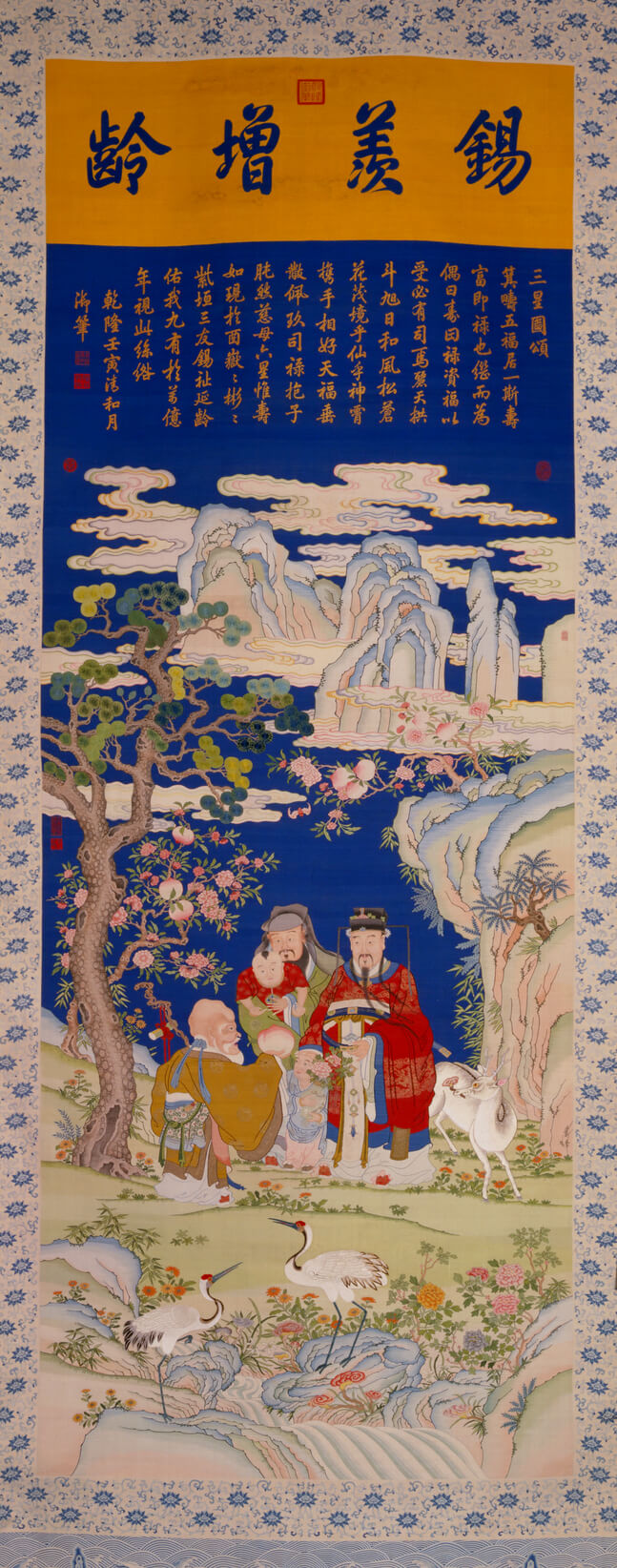 缂丝加绣乾隆御题三星图轴