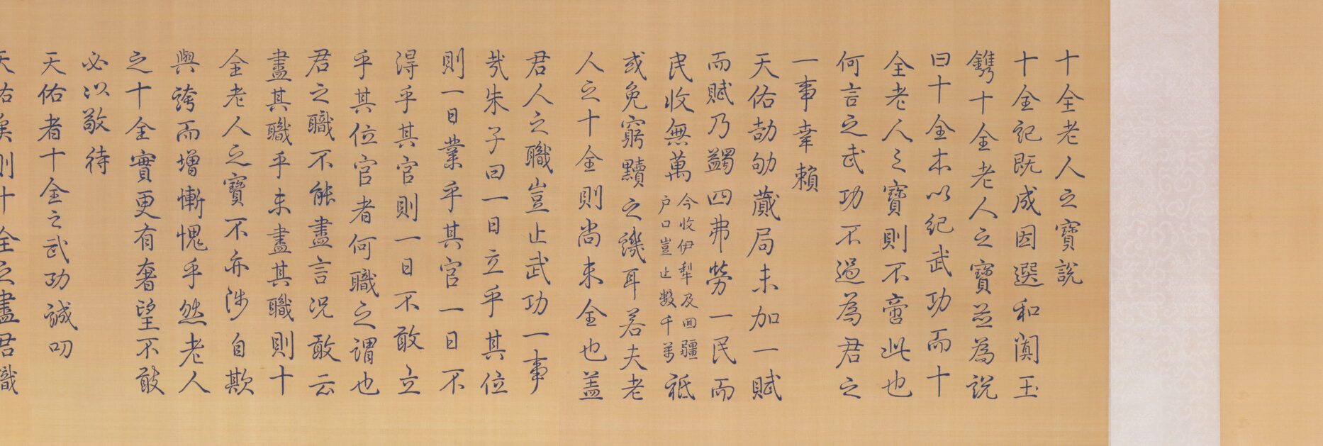 缂丝乾隆御笔十全老人之宝说卷