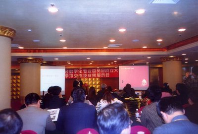 2003年11月28日--30日中国博物馆学会数字化专业委员会成立
