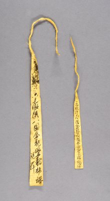 香色缎绣八团云龙女夹龙袍黄条之一