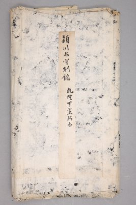 堂谿典嵩高山请雨铭