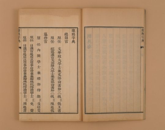 康熙字典 故宫博物院 康熙字典 故宫博物院