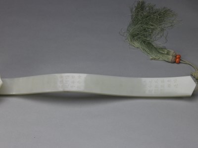 青玉古稀天子如意柄