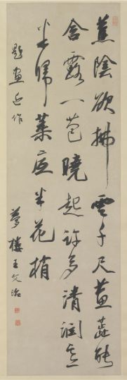 王文治行书题画诗轴 - 故宫博物院
