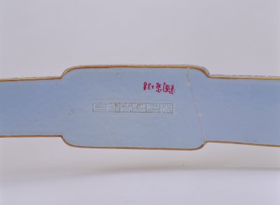 天蓝地粉彩勾莲纹如意款识