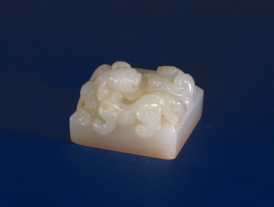 “味余书室”玉章