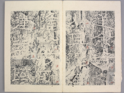 杨孟文颂(册页4)