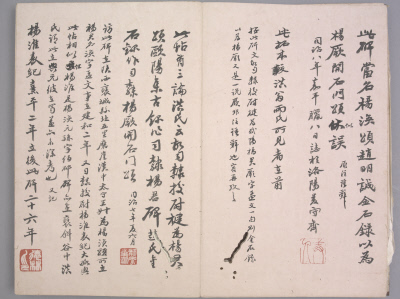杨孟文颂(册页2)